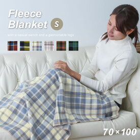 チェックかがりフリースブランケット 70×100cm Sサイズ ひざ掛け 薄手 持ち運び あったか かわいい おしゃれ プレゼント 2024【圧縮メール便1枚のみ送料無料】【N】【M】