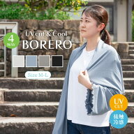 【サンプルセール】4WAYボレロ UPF50+ アスカーフ ポンチョ ベスト 接触冷感 ひんやり UV 紫外線防止 夏 …