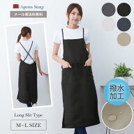 リニューアル!!【メール便送料無料】ロングラップエプロン おしゃれ かわいい 無地 黒 プレゼント ギフト…