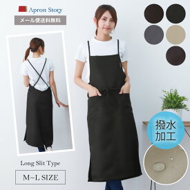 リニューアル!!【メール便送料無料】ロングラップエプロン おしゃれ かわいい 無地 黒 プレゼント ギフト【N】【M】【レビュー特典対象】