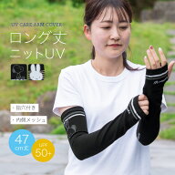 【サンプルセール】スヌーピー＆ミッフィー UV手袋 アームカバーUP50+ 【47cm丈】ひんやり UV 紫外線防止…