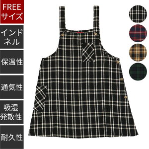 Aラインエプロン あったかエプロン チェック 4色展開 ネル生地 お尻が隠れる 肩ひもが落ちにくい スッキリ 機能性ポケット 体型カバー かわいい おしゃれ シンプル ワーク 着脱簡単