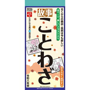 �y�������݁z�y��񏤕i�z 2026�N�J�����_�[�̎����Ƃ킴26CL-0618[9/20����]