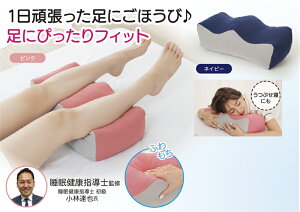 低反発フィット足らく枕