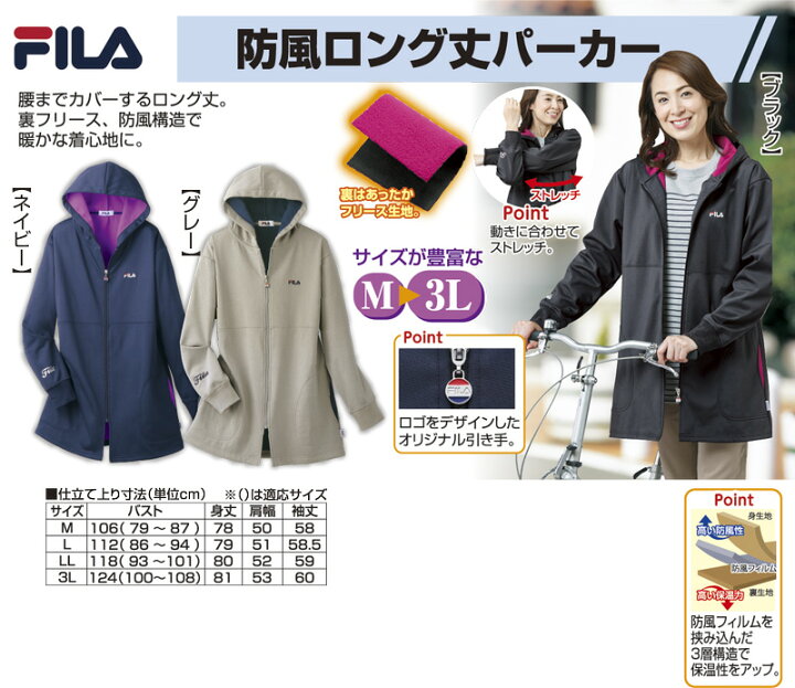 楽天市場】＜FILA＞防風ロング丈パーカー : エプロン会 楽天市場店