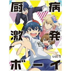 DVD / TVアニメ / 厨病激発ボーイ Vol.1 / KABA-10791