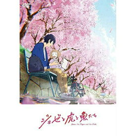 DVD / 劇場アニメ / アニメ映画『ジョゼと虎と魚たち』 / KABA-11011