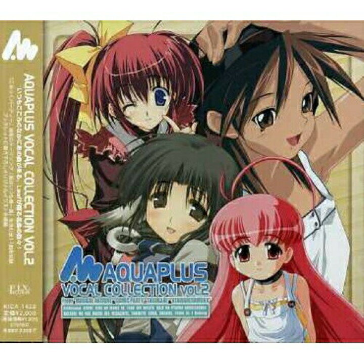 楽天市場 Cd ゲーム ミュージック Aquaplus Vocal Collection Vol 2 廉価盤 Kica 1422 エプロン会 楽天市場店