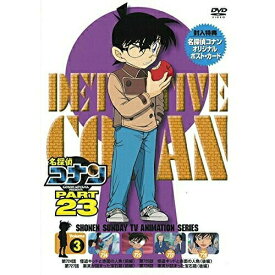 DVD / キッズ / 名探偵コナン PART 23 Volume3 / ONBD-2168