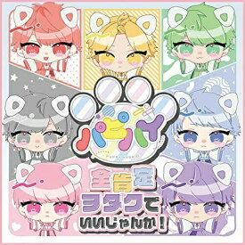 CD / パピーハイブリッド / 全肯定ヲタクでいいじゃんか! (Type-A) / QARF-69067