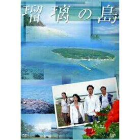 DVD / 国内TVドラマ / 瑠璃の島 DVD-BOX / VPBX-12933