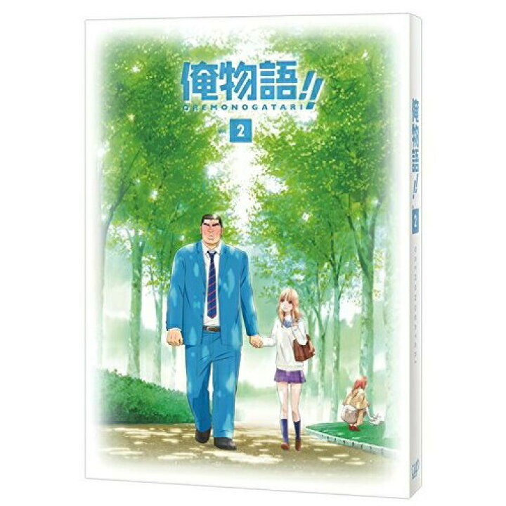 楽天市場 Dvd Tvアニメ 俺物語 Vol 2 Vpby エプロン会 楽天市場店