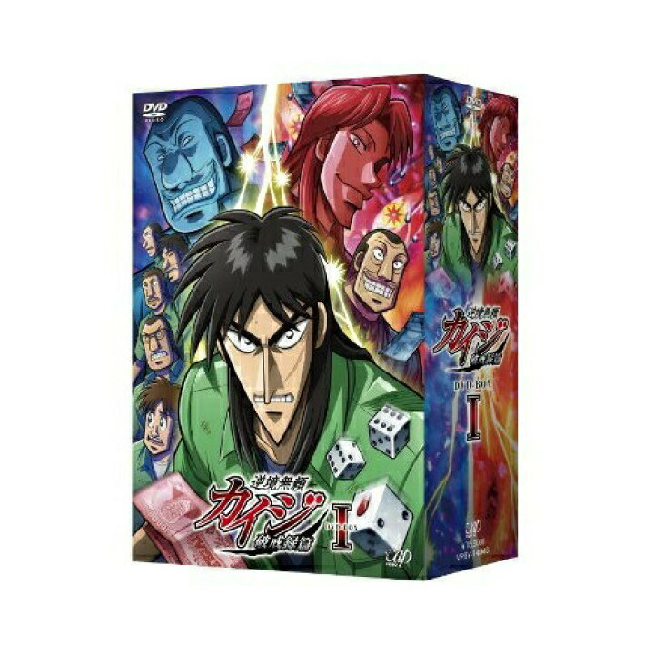楽天市場 Dvd Tvアニメ 逆境無頼カイジ 破戒録篇 Dvd Box I Vpby エプロン会 楽天市場店