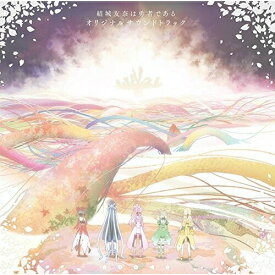 CD / 岡部啓一 MONACA / TVアニメ「結城友奈は勇者である」 オリジナルサウンドトラック / PCCG-1438