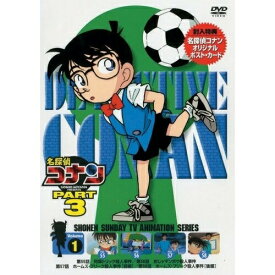DVD / キッズ / 名探偵コナン PART 3 Volume1 / ONBD-2515