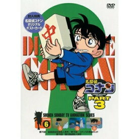 DVD / キッズ / 名探偵コナン PART 3 Volume6 / ONBD-2520