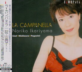 CD / 碇山典子 / ラ・カンパネラ / CMCD-28123