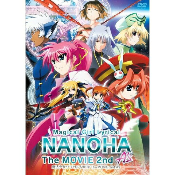 楽天市場 Dvd 劇場アニメ 魔法少女リリカルなのは The Movie 2nd A S 通常版 Kiba 14 エプロン会 楽天市場店