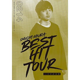 DVD / 三浦大知 / DAICHI MIURA BEST HIT TOUR in 日本武道館 (DVD(スマプラ対応)) / AVBD-16882