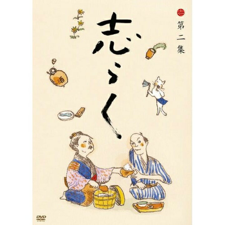 楽天市場】DVD / 趣味教養 / 立川志らく 二十五周年傑作古典落語集 志 