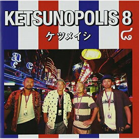 CD / ケツメイシ / KETSUNOPOLIS 8 (CD+DVD) / AVCD-38613