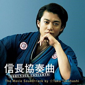 CD / ☆Taku Takahashi / 信長協奏曲 NOBUNAGA CONCERTO The Movie Soundtrack by ☆Taku Takahashi / RZCD-86009