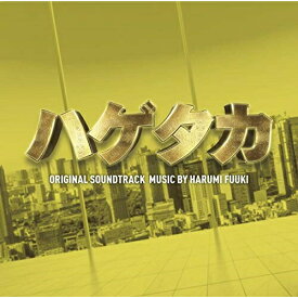 CD / HARUMI FUUKI / テレビ朝日系木曜ドラマ ハゲタカ ORIGINAL SOUNDTRACK / VPCD-86216