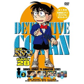 DVD / キッズ / 名探偵コナン PART 28 Volume3 / ONBD-2214