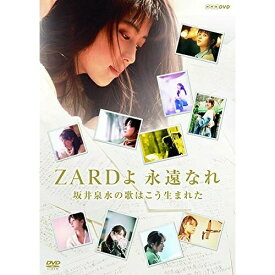 DVD / ZARD / ZARDよ 永遠なれ 坂井泉水の歌はこう生まれた / JBBJ-5009