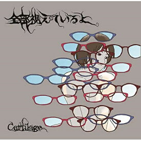 【取寄商品】 CD / Cartilage / 全部視えているよ / KRY-7