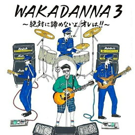 CD / 若旦那 / WAKADANNA 3 ～絶対に諦めないよ、オレは!!～ (CD+2DVD) (初回生産限定盤) / TKCA-74164
