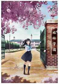 BD / TVアニメ / 明日ちゃんのセーラー服 2(Blu-ray) (Blu-ray+CD) (完全生産限定版) / ANZX-13283