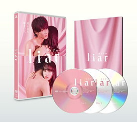 【取寄商品】DVD / 国内TVドラマ / liar DVD-BOX (本編ディスク2枚+特典ディスク1枚) / HPBR-1769