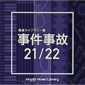 CD / BGV / NTVM Music Library 報道ライブラリー編 事件事故21/22 / VPCD-86328
