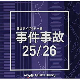 CD / BGV / NTVM Music Library 報道ライブラリー編 事件事故25/26 / VPCD-86330