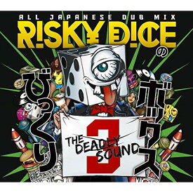 CD / RISKY DICE / びっくりボックス 3 / VPCC-86177