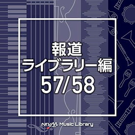 CD / BGV / NTVM Music Library 報道ライブラリー編 57/58 / VPCD-86515