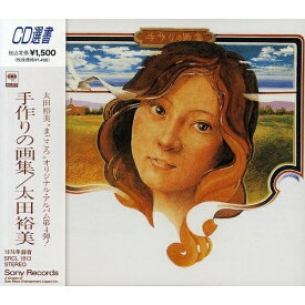 CD / 太田裕美 / 手づくりの画集 / SRCL-1813