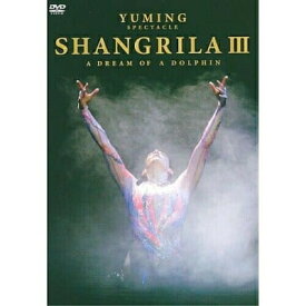 DVD / 松任谷由実 / YUMING SPECTACLE SHANGRILAIII A DREAM OF A DOLPHIN / TOBF-5566
