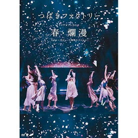DVD / つばきファクトリー / つばきファクトリー ライブツアー2019春・爛漫 メジャーデビュー2周年記念スペシャル / EPBE-5596