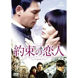 DVD / 海外TVドラマ / 約束の恋人 DVD-SET2 / GNBF-3147