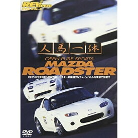 DVD / スポーツ (海外) / 人馬一体 OPEN PURE SPORTS MAZDA ROADSTER / GNBW-7224