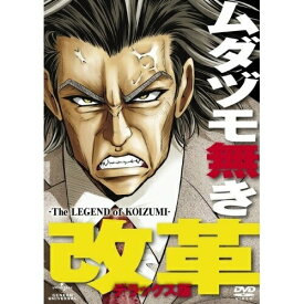 DVD / OVA / ムダヅモ無き改革(デラックス版) (DVD+CD) / GNBA-1589