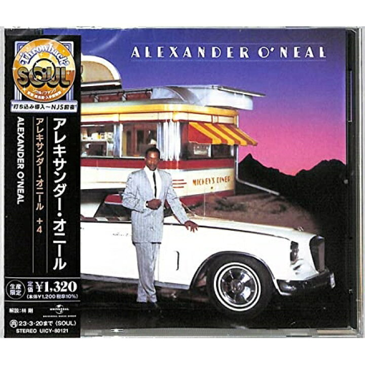 CD アレキサンダー・オニール アレキサンダー・オニール +4 (解説付) (生産限定盤) UICY-80121 エプロン会  