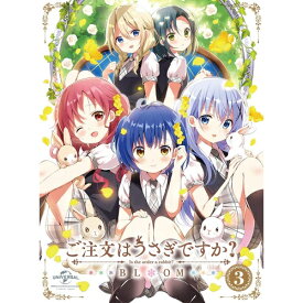 DVD / TVアニメ / ご注文はうさぎですか? BLOOM 第3巻 (DVD+CD) (初回限定生産版) / GNBA-2363