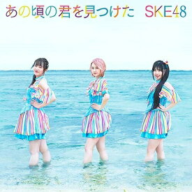 CD / SKE48 / あの頃の君を見つけた (CD+DVD) (初回生産限定盤/Type-C) / AVCD-61114