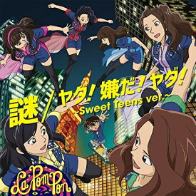CD / La PomPon / 謎/ヤダ!嫌だ!ヤダ!〜Sweet Teens ver.〜 (初回生産限定名探偵コナン盤) / JBCZ-6024