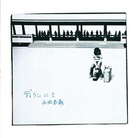 CD / 西岡恭蔵 / ディランにて (UHQCD) (ライナーノーツ) (スペシャルプライス盤) / KICS-2637