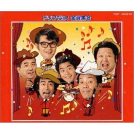 CD / ザ・ドリフターズ / ドリフだョ!全員集合(赤盤) / TOCT-24482