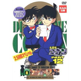 DVD / キッズ / 名探偵コナン PART 12 Volume8 / ONBD-2067